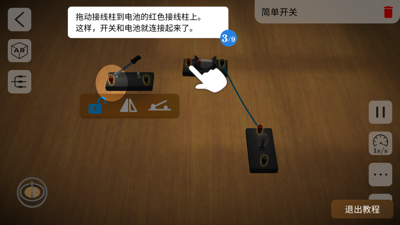 物理实验室app