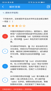 会课学生版app