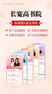 掌上好买基金app