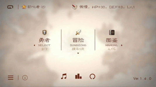 七勇者与魔王城手游