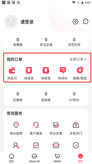 优托邦最新版