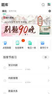 格木教育app