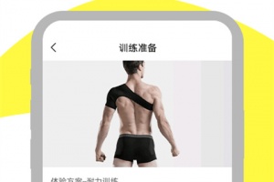 G动锻炼盆底肌app