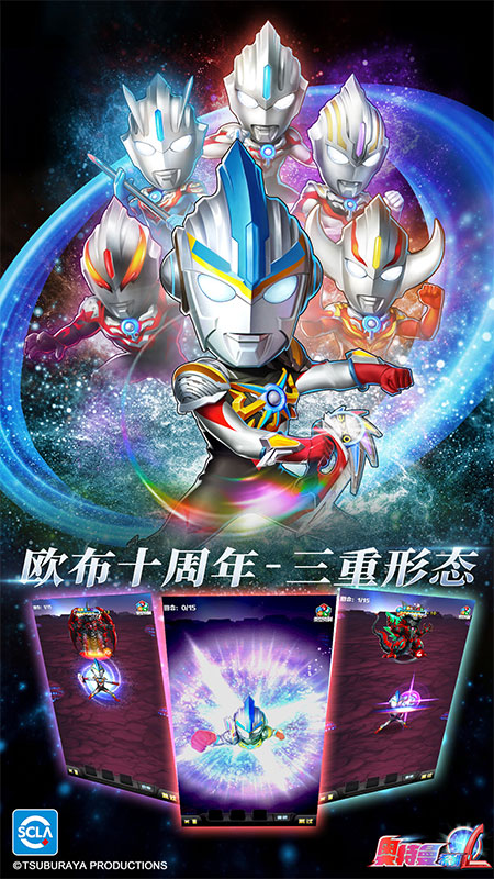 奥特曼系列OL果盘版