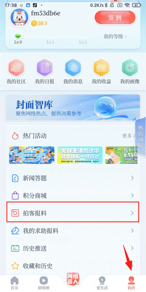 封面新闻手机客户端