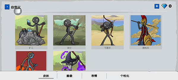 火柴人战争遗产3内置MOD菜单