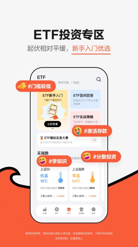 广发元始股app