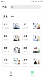 青桔阅读无限制版