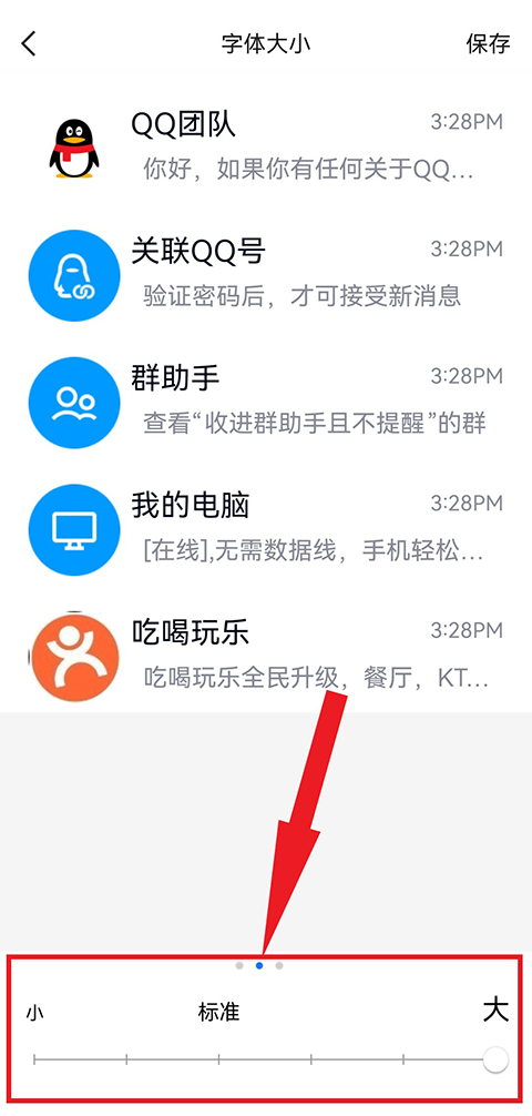 QQ HD最新版