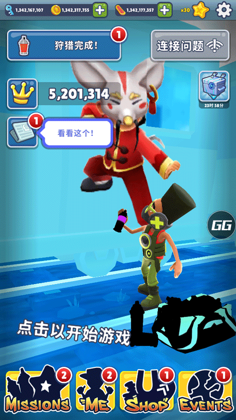 地铁跑酷皮瓜切换地图版