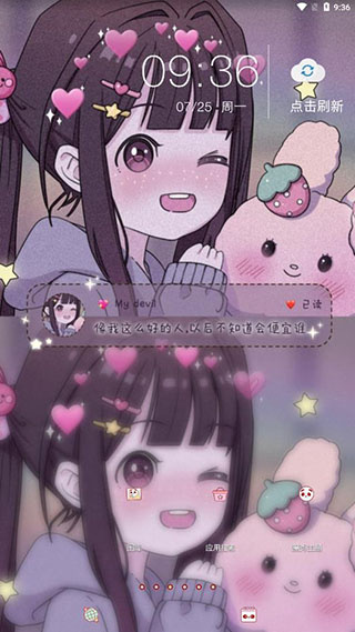 魔秀桌面app官方版