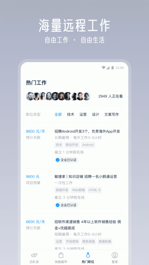 云队友远程平台