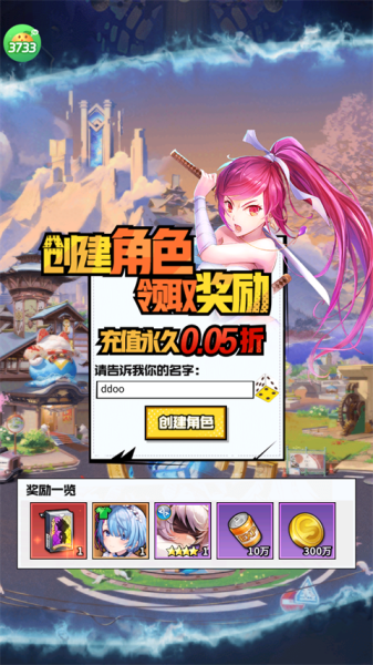 潘多拉归来折扣版