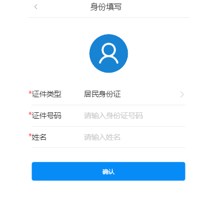 四川税务app