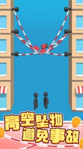 绳索营救手机版