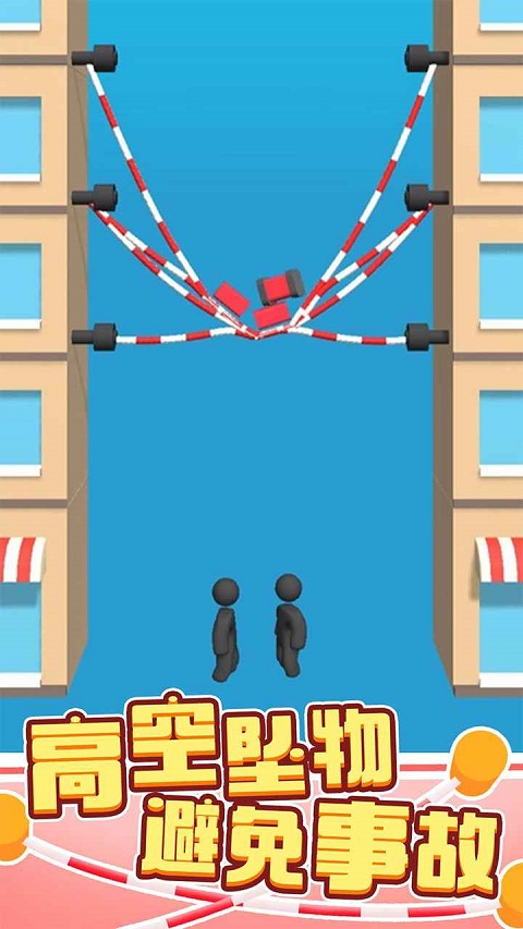 绳索营救手机版