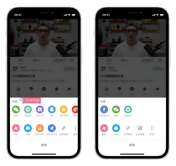 哔哩哔哩海外版