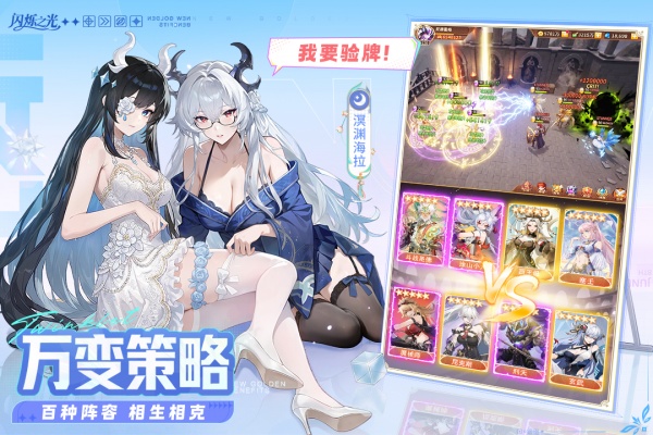 闪烁之光小米版