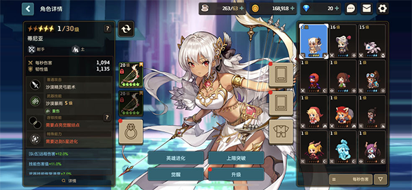 坎特伯雷公主与骑士唤醒冠军之剑的奇幻冒险tap版