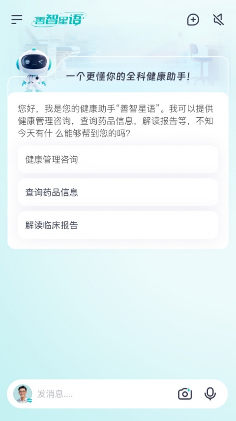 大专家医生版app