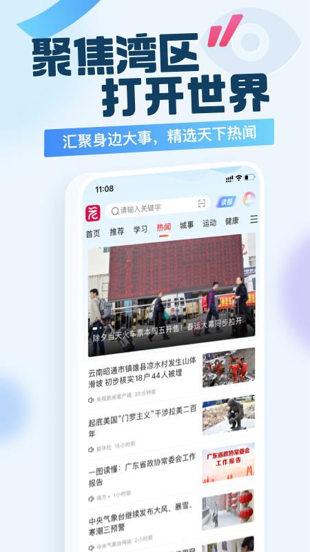 新花城app