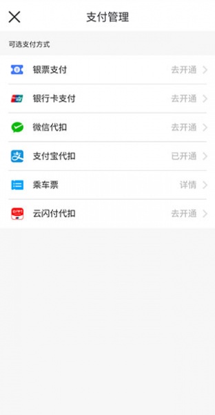 南昌地铁乘车码app