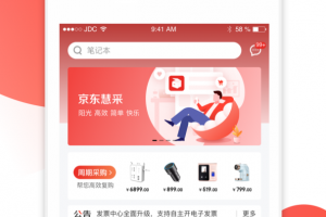 京东慧采app