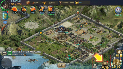 三国传说九游版