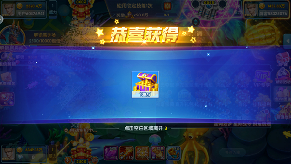 鱼丸捕鱼大作战9周年版