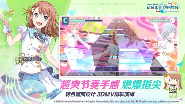 初音未来缤纷舞台官方版
