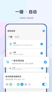智能小石app