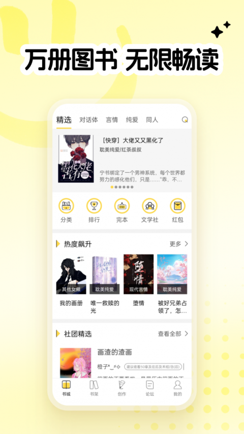 全民写小说app