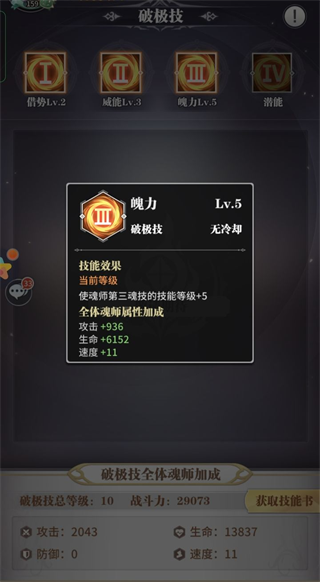 斗罗大陆武魂觉醒官方正版