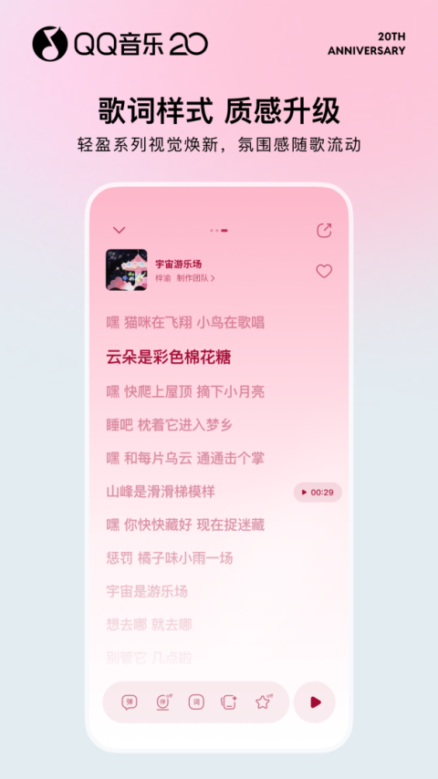 QQ音乐