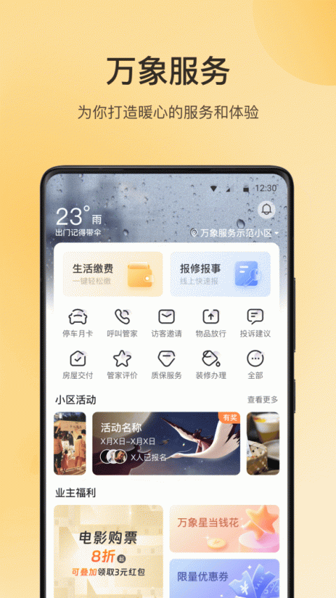 朝昔app