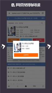 大力追书免费阅读版