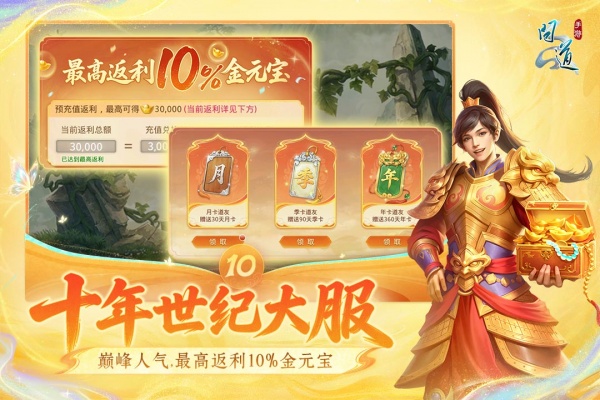 问道腾讯版