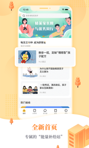 阳光家长学院app
