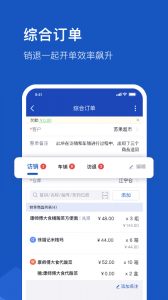 舟谱云管家app