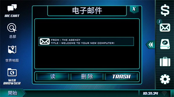 孤独的黑客手机版