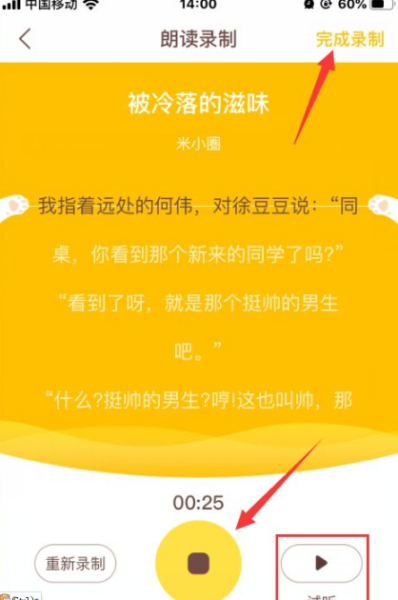 喜马拉雅儿童听书免费版