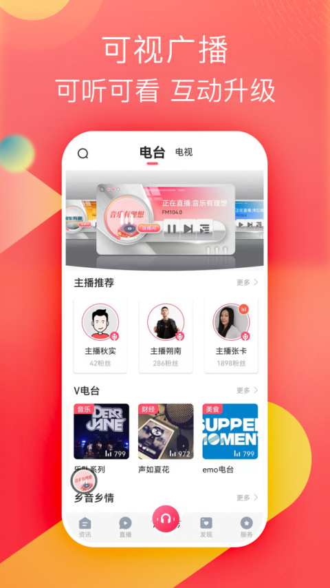 知东莞客户端