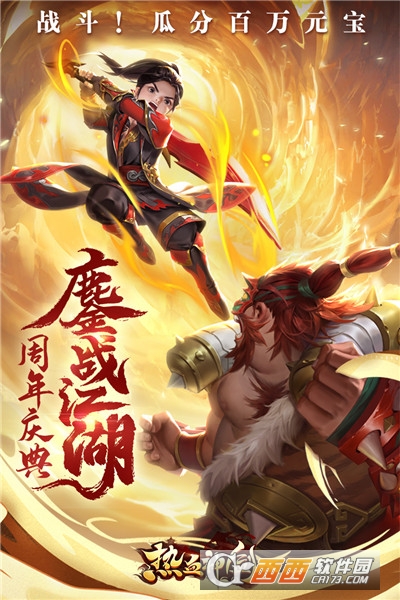 热血神剑华为版