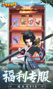 少年群侠传手游