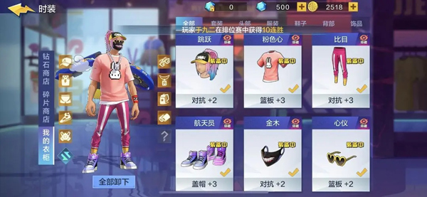 热血街篮手游官方版