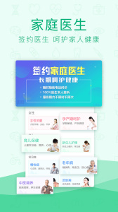 寻医问药手机版