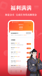 才子阅读app