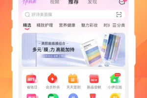 伊的家app