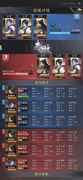 神将三国最新腾讯版