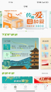 紫金山app
